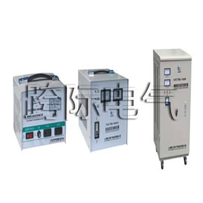 SVC(TND)系列单相高精度全自动交流稳压器